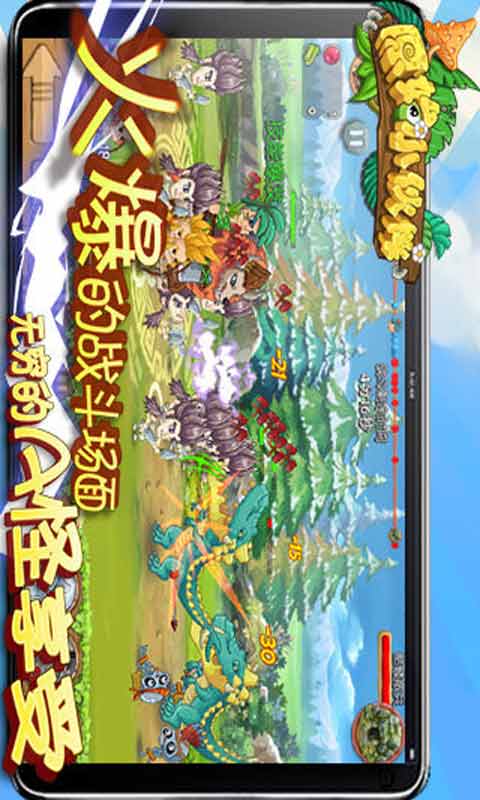 原始小伙伴游戏截图1