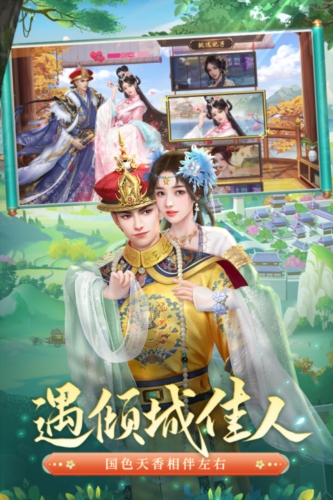 叫我万岁爷腾讯版-游戏截图5