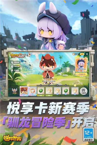 迷你世界国风大赏游戏截图4