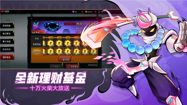 火柴人联盟2破解版游戏截图4