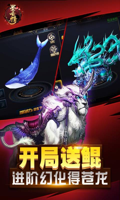 墨香情-游戏截图1