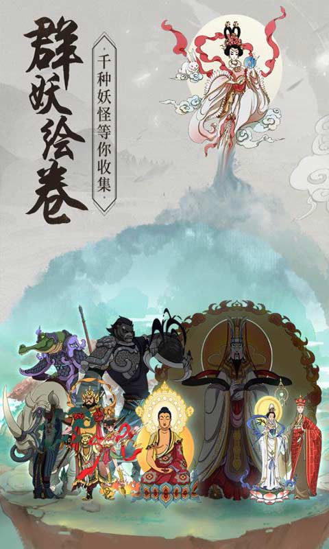 从前有座山游戏截图5