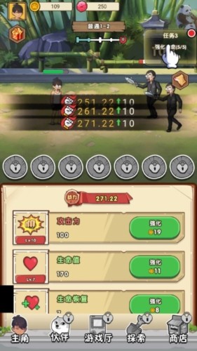 我就是强者免广告版游戏截图2