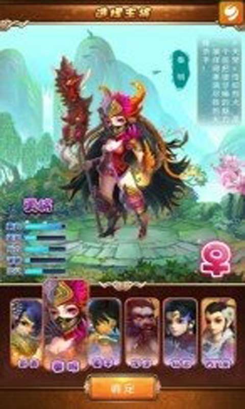 水浒疯将录游戏截图3