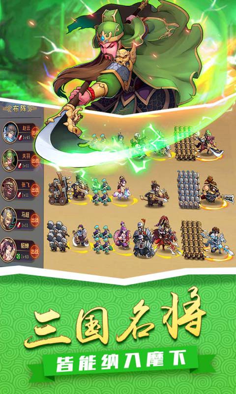 征服吧主公游戏截图4