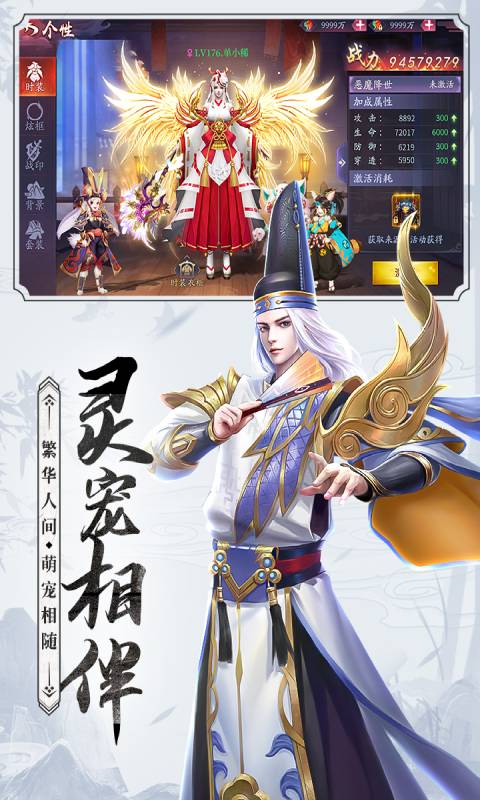 刀剑情缘游戏截图4