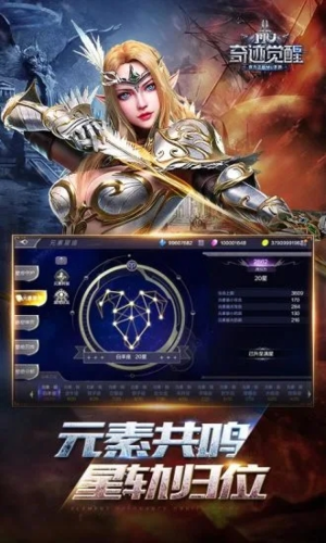 奇迹MU：觉醒游戏截图4