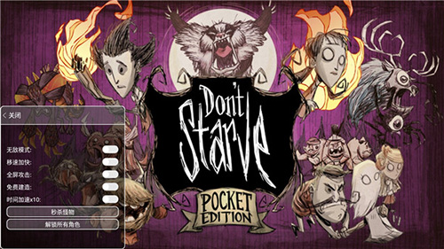 饥荒巨人国mod直装版游戏截图1