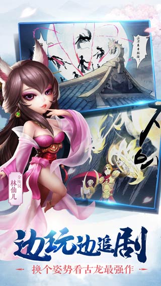 小李飞刀游戏截图4