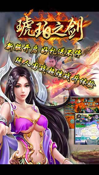 琥珀之剑游戏截图5