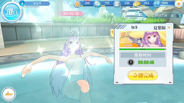 蔚蓝战争游戏截图6