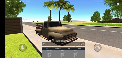 海洋家园生存岛2汉化版游戏截图3