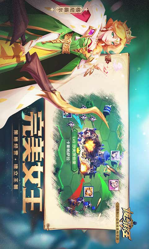 拔剑称王游戏截图4