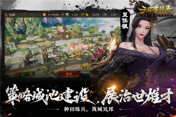 三国诛将录官方版游戏截图4