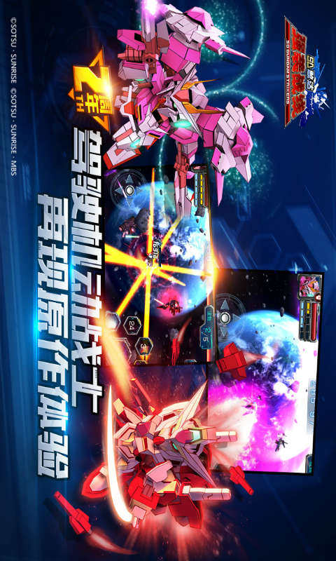 SD敢达强袭战线游戏截图3