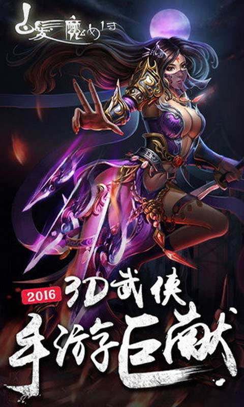 白发魔女传游戏截图5
