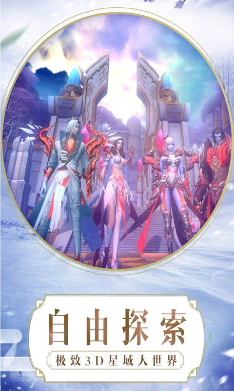 天衍录游戏截图3