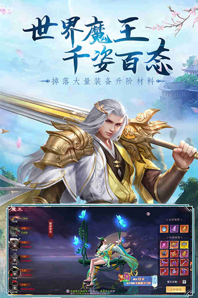 九天仙缘仙梦游戏截图3