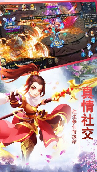 天尊问道-游戏截图3