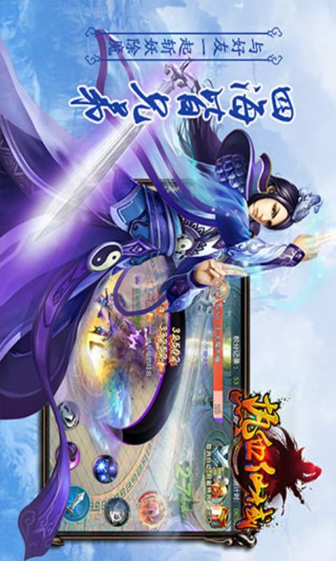热血仙域游戏截图3