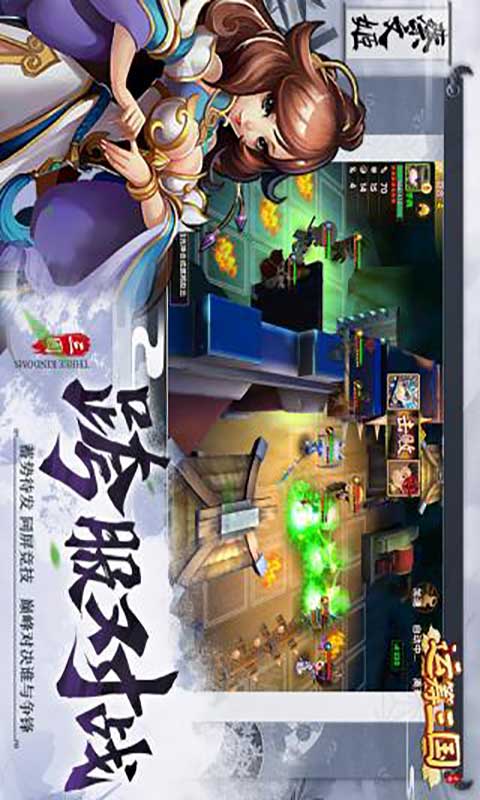 新激萌无双游戏截图4