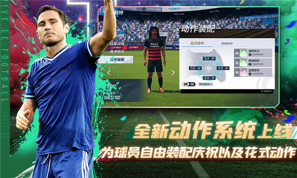 绿茵信仰小米渠道服游戏截图5