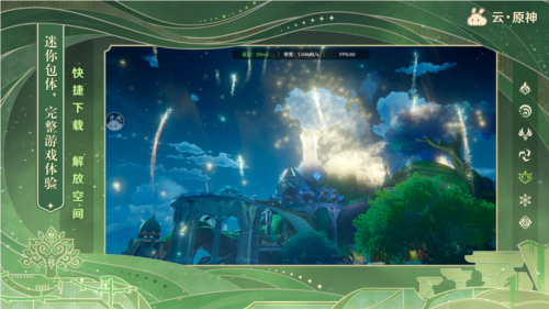 云原神2023年版本游戏截图1