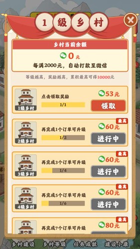 农事达人红包版游戏截图3