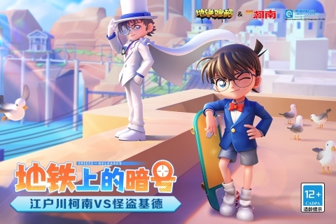 地铁跑酷桂林版游戏截图1