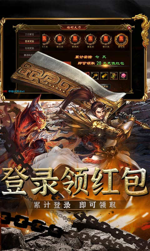 义战龙城热血王者游戏截图2