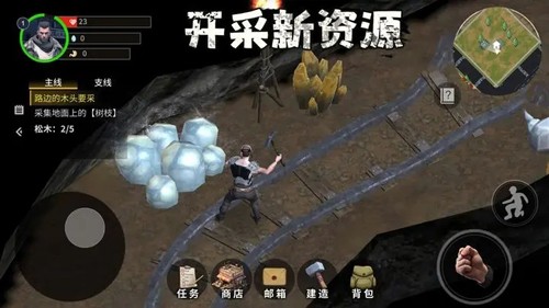 幸存黎明游戏截图2