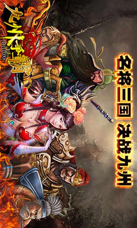 九州争霸游戏截图3