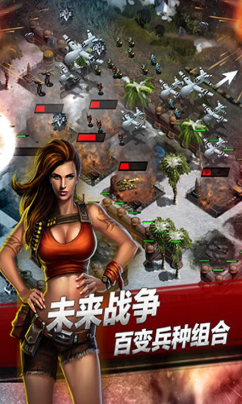 战地征服游戏截图2
