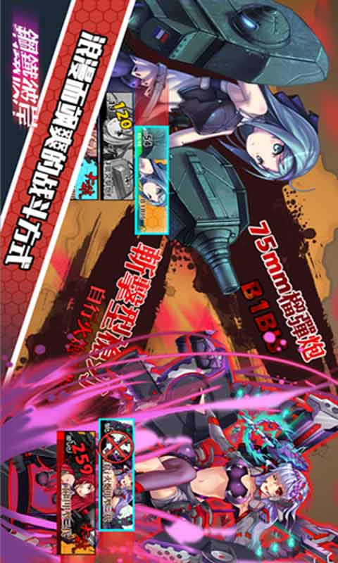 钢铁彼岸游戏截图2