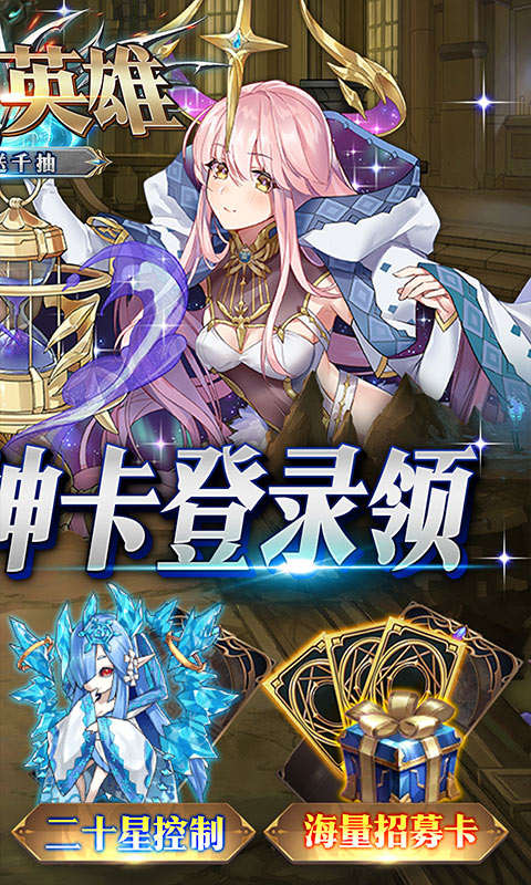 联盟英雄游戏截图1