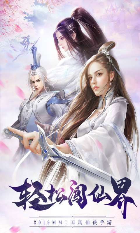 威剑苍穹游戏截图5