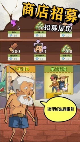 王小屋的屋屋保卫战内置菜单版游戏截图1