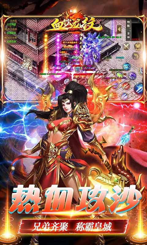 血饮龙纹游戏截图3