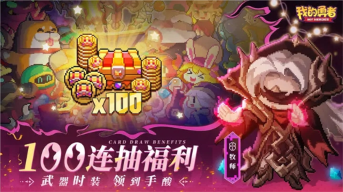 我的勇者内购破解版无限粉钻2023游戏截图6