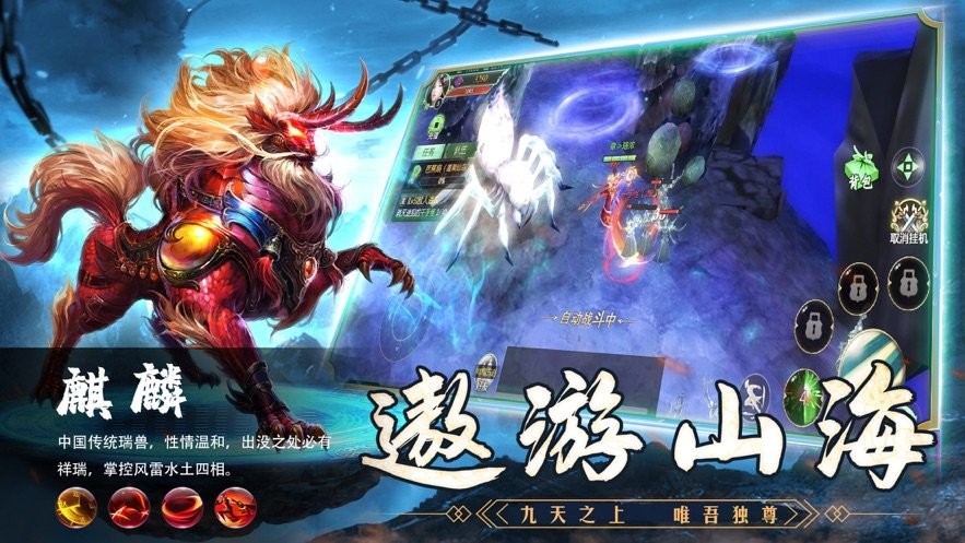 亘古神兽经游戏截图1