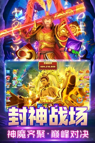 姚记捕鱼官服游戏截图5