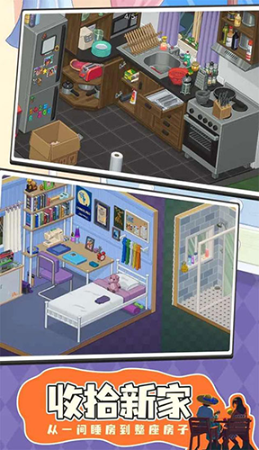 搬家模拟器仿制版最新版游戏截图3