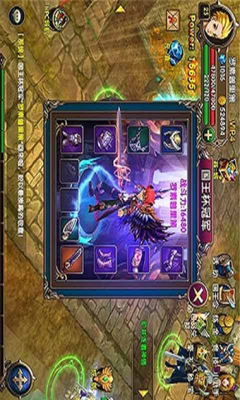 勇斗地下城游戏截图3