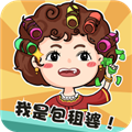 我是包租婆红包版