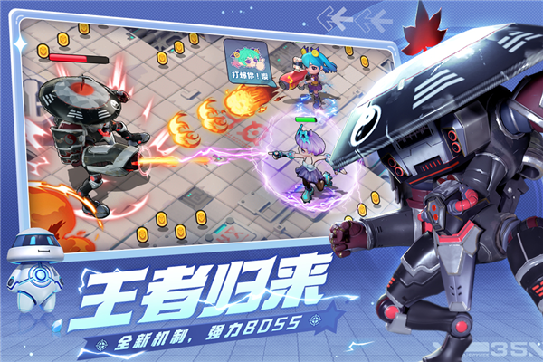 激战亚拉特官方版游戏截图4