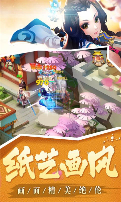 秀丽江山之长歌行游戏截图5