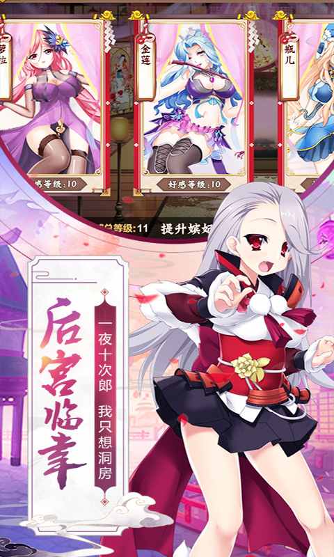 蜜糖世界游戏截图3