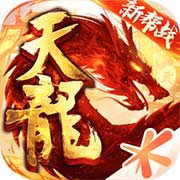 天龙八部