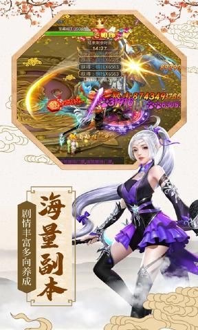 秩序剑主游戏截图1