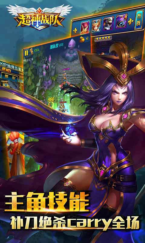 超神战队-游戏截图4